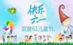 六一儿童节学校活动方案最新5篇