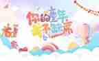 六一儿童节小学生演讲稿优质7篇