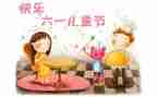 幼儿园儿童节儿童讲话稿6篇