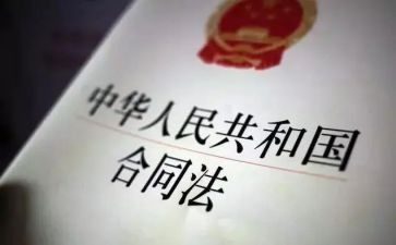 法制报告2024心得体会优秀6篇