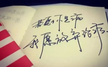 改放弃时放弃的演讲稿5篇