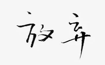 青春激扬放飞梦想演讲稿优质5篇