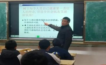 预防艾滋病主题演讲稿6篇