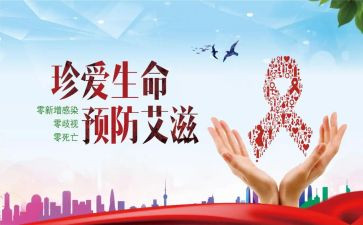 禁毒防艾的心得体会6篇