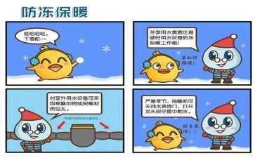 防冻凝工作总结5篇