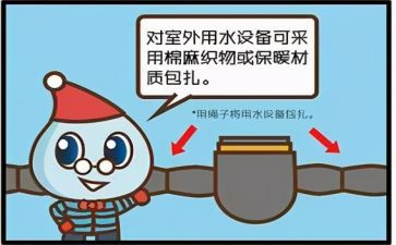 防寒防冻心得体会7篇