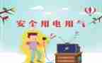 防范校园贷演讲稿6篇
