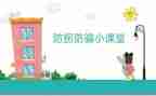 大班防拐教案5篇