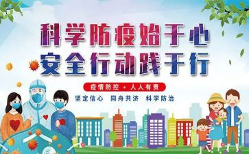 疫情防控工作总结社区疫情防控工作总结优秀6篇