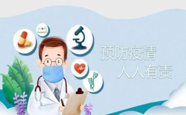 2024年疫情防控工作总结最新6篇