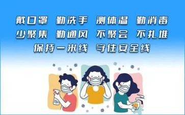 学校疫情防控总结报告7篇