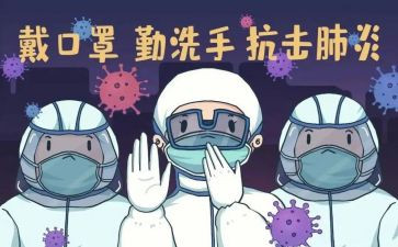 疫情防控学校培训心得体会7篇