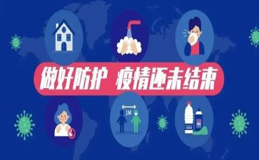 防控物资保障工作总结6篇