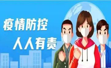 疫情防控宣传室工作总结5篇