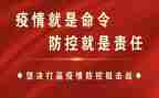疫情防控个人总结6篇