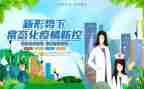 l幼儿园疫情防控工作总结5篇