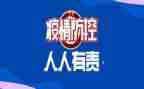 疫情防控数据组工作总结5篇