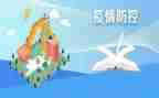 2024年疫情防控工作总结精选8篇