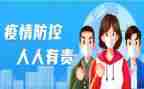 防控疫情的教案优秀6篇