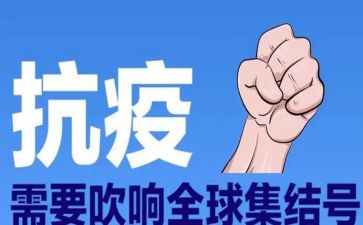 防疫情的工作计划参考8篇