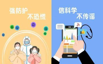 防疫情的心得体会优秀7篇