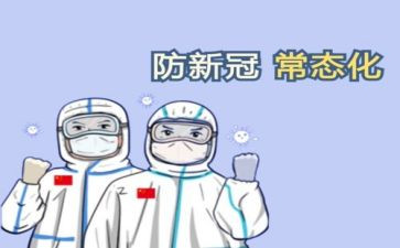 防疫员心得体会5篇