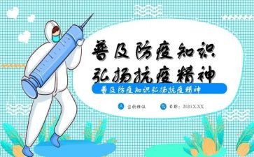 防疫情的工作计划优秀7篇