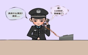 防诈骗专题讲座心得8篇