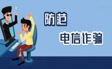 养老机构防诈骗工作总结5篇