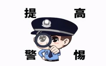 预防诈骗演讲稿8篇
