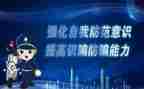 电信防诈骗活动总结推荐8篇