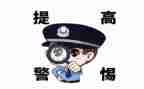 预防诈骗演讲稿8篇