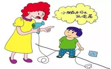 安全教案《防走失》教案5篇