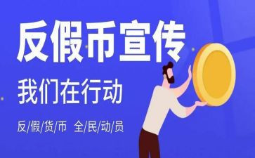 2024年反假工作总结8篇
