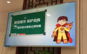 反假工作总结5篇