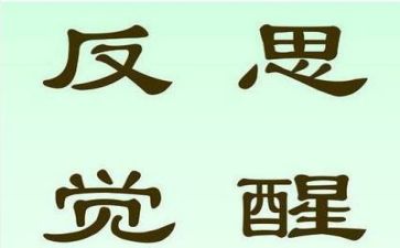 月工作总结与反思优秀8篇