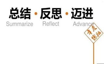 活动主题活动总结与反思7篇
