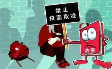 反校园欺凌的作文800字8篇