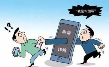 反诈宣传总结6篇