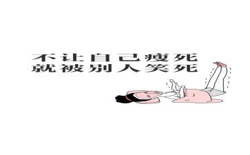 我减肥了作文优质7篇