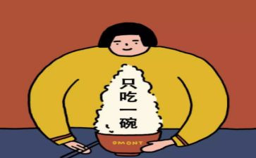 我的减肥记作文5篇
