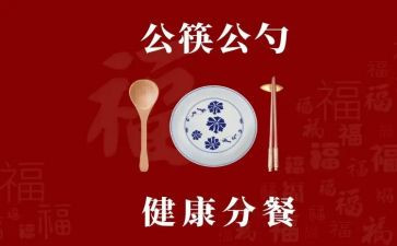 分餐工作总结最新7篇