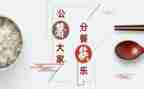 分餐活动总结与反思参考7篇