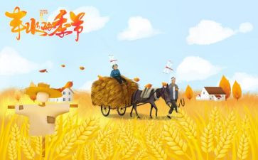 2024年丰收节作文最新5篇