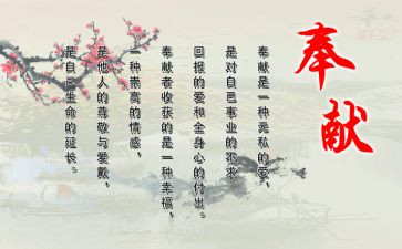 写奉献企业的演讲稿范文8篇