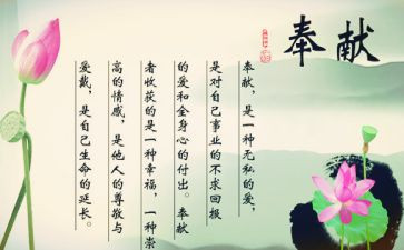 奉献校园演讲稿5篇