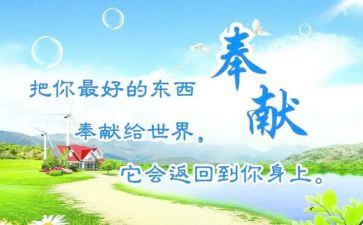 疫情中奉献的作文6篇