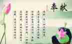 奉献校园演讲稿5篇