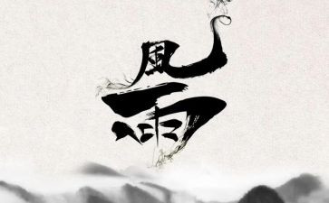 风雨后的彩虹作文5篇