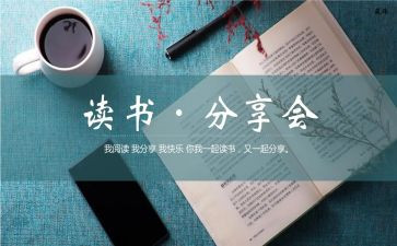 社会实践分享的心得体会8篇
